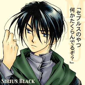Sirius Black en manga